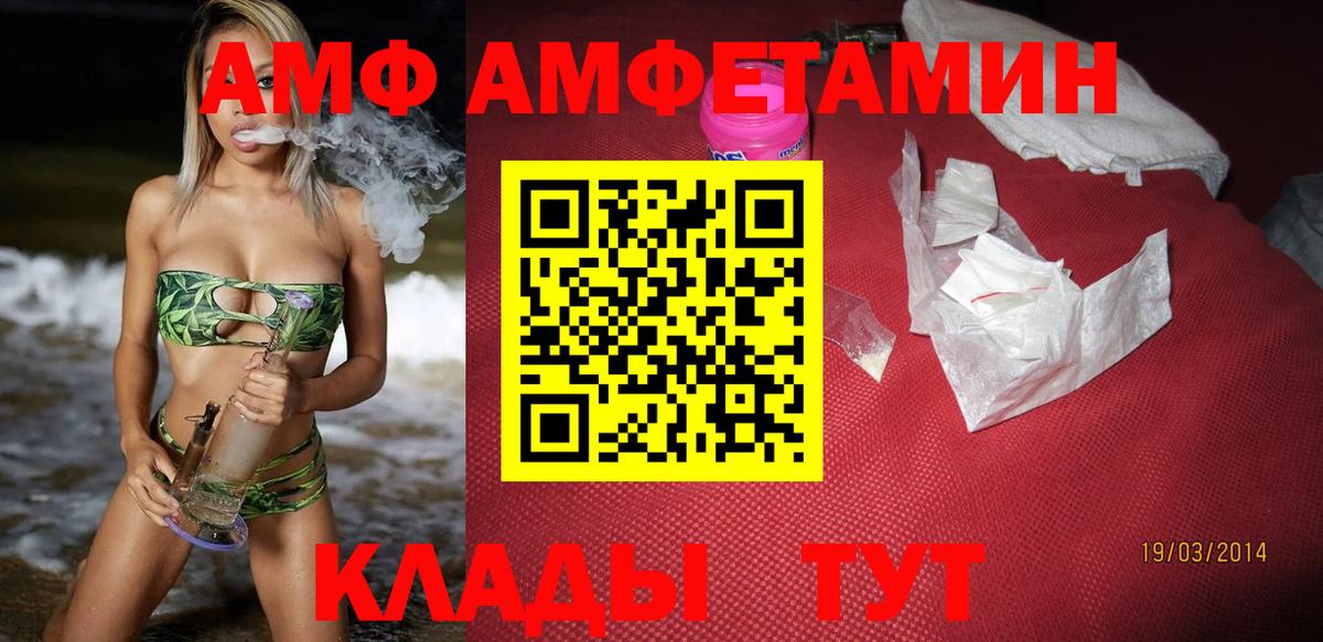 АМФ 97% Мыски