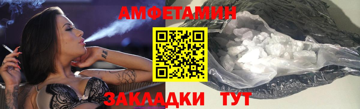 АМФ VHQ  Вход с VPN  АМФЕТАМИН  Мыски 