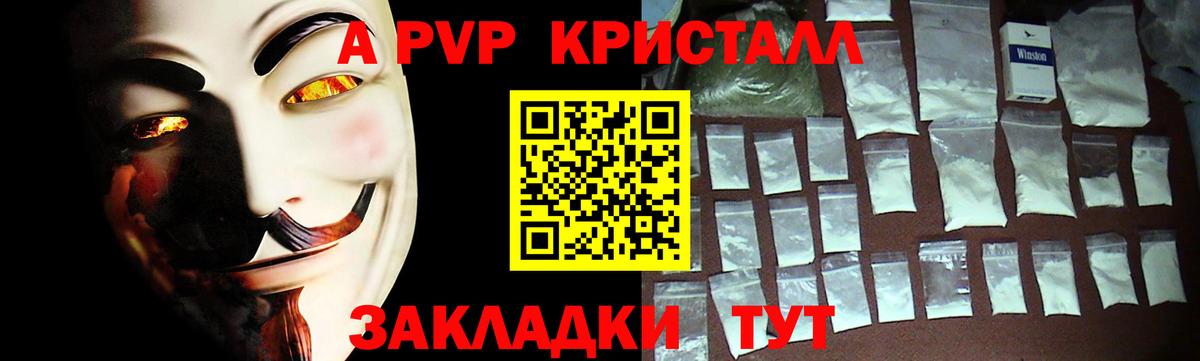 Мыски  Alpha-PVP мука  Вход с VPN  APVP СК 