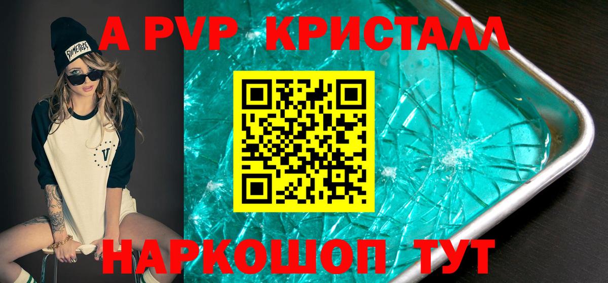 A-PVP СК Мыски