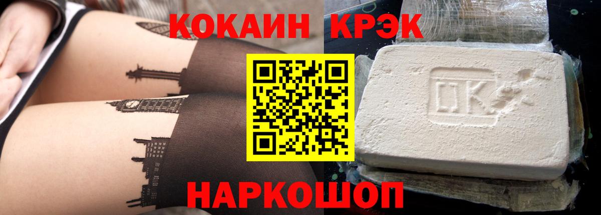 Мыски  Cocaine Колумбийский  Вход с VPN  КОКАИН Перу 