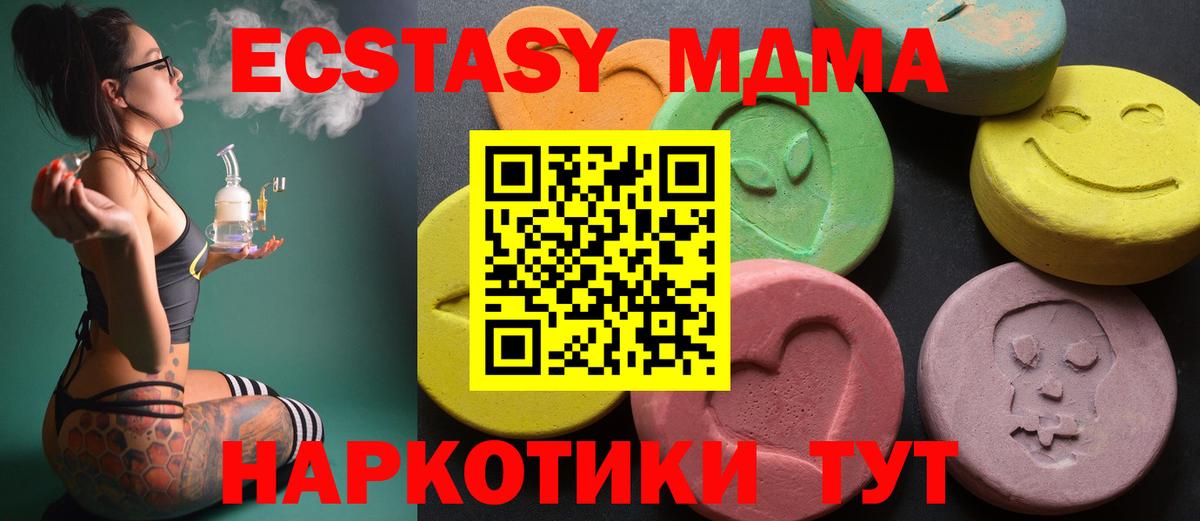 Ecstasy  Экстази 280 MDMA  ЭКСТАЗИ Punisher  Вход с VPN  Мыски 