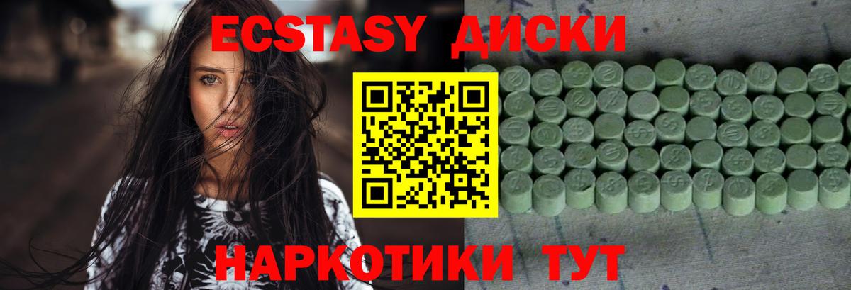 ЭКСТАЗИ Дубай Мыски
