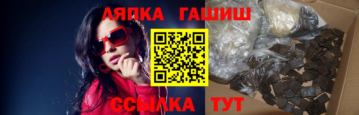 Мыски  ГАШ Premium  Вход с VPN 