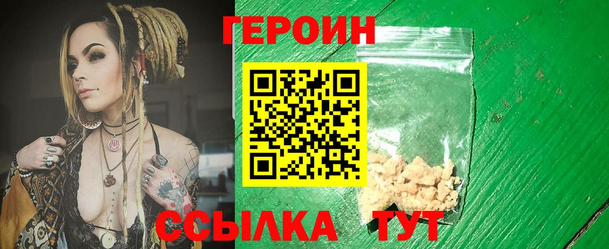 Героин афганец Мыски