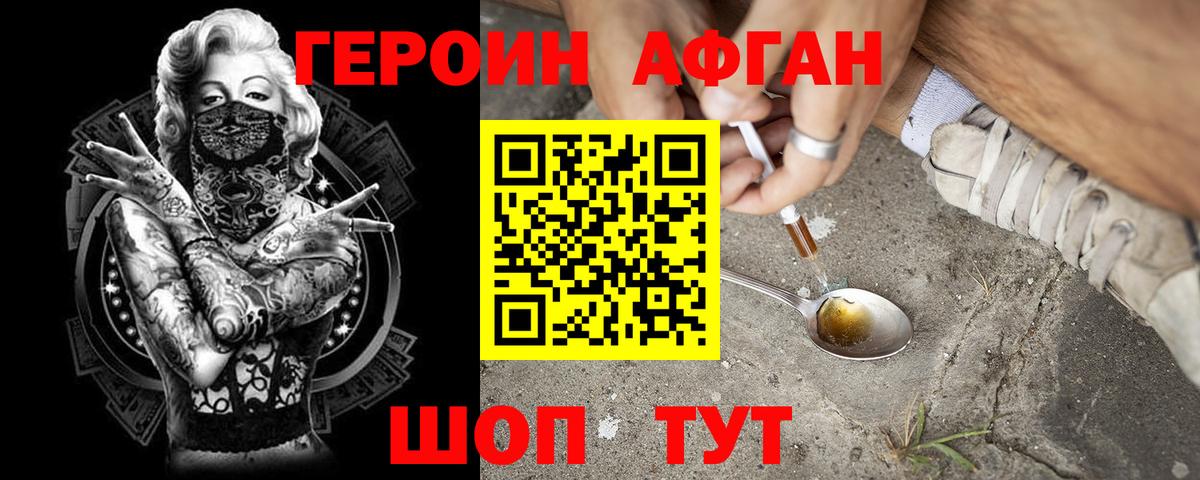 Мыски  ГЕРОИН Heroin  Вход с VPN 