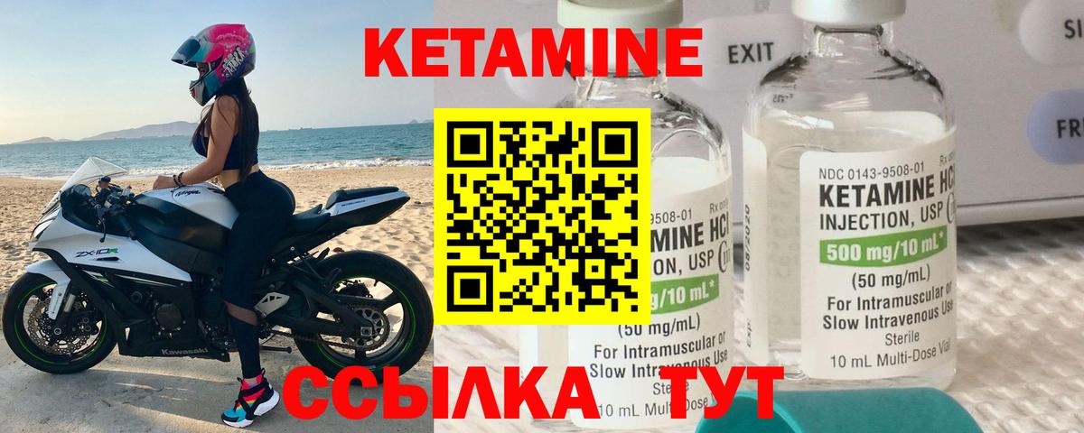 Кетамин ketamine Мыски