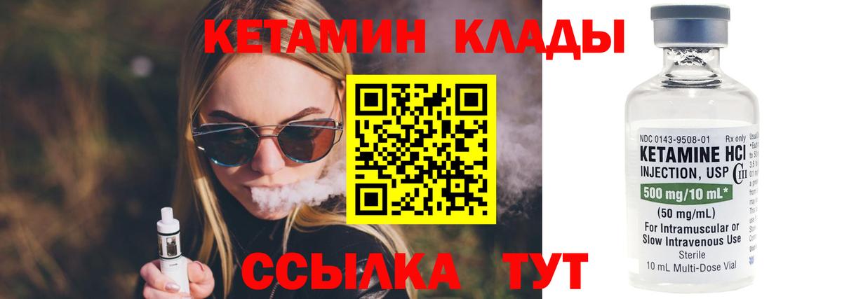 Кетамин ketamine  Вход с VPN  КЕТАМИН VHQ  Мыски 