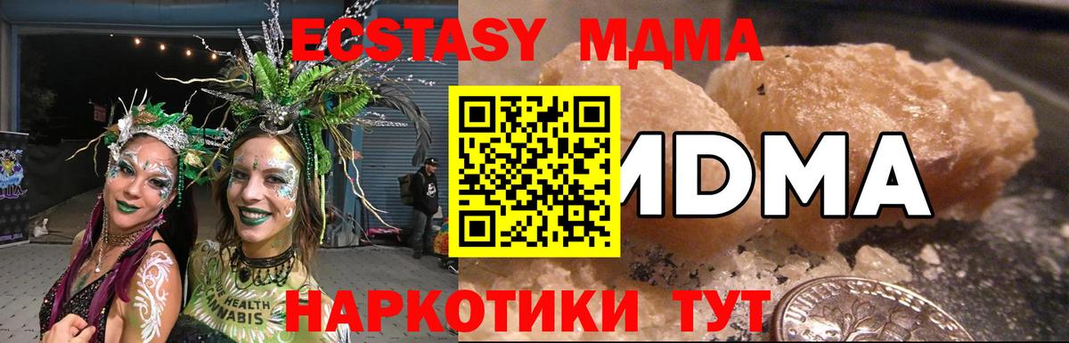 Мыски  MDMA crystal  MDMA  Вход с VPN 