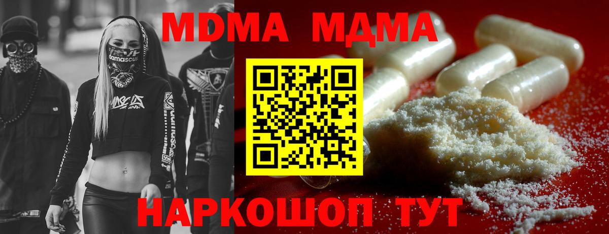 МДМА Molly Мыски