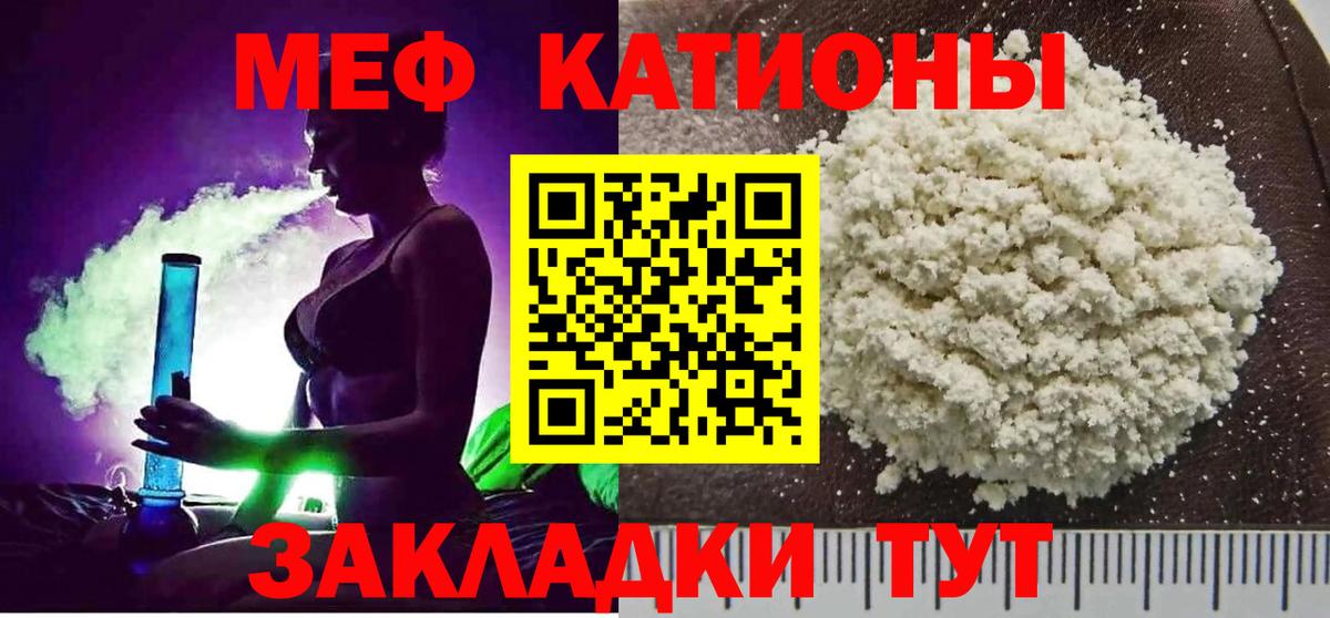 Меф кристаллы Мыски