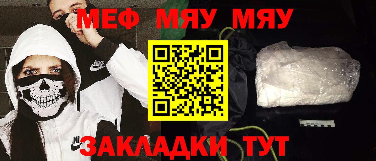 Мефедрон мяу мяу  Вход с VPN  Мефедрон  МЕФ  Мыски  МЕФ mephedrone 