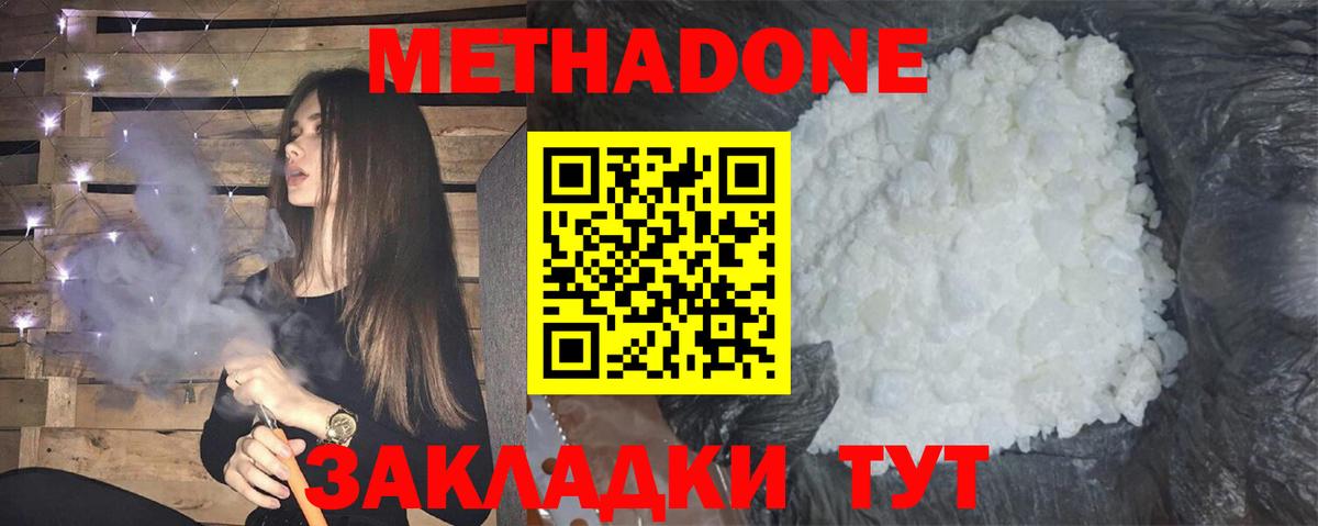 Мыски  Метадон methadone  Метадон мёд  OMG маркетплейс  Вход с VPN 