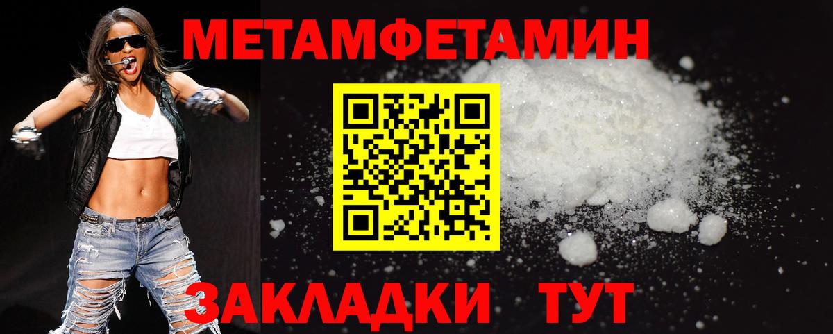 Мыски  Первитин Methamphetamine  Вход с VPN  Первитин Methamphetamine 