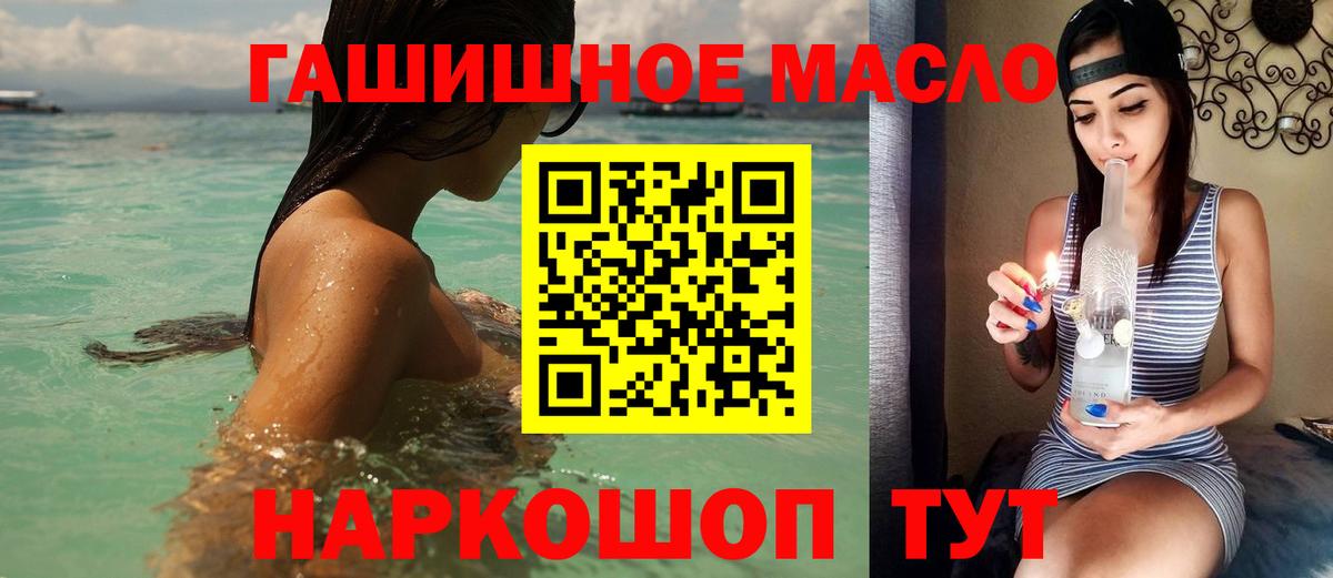 Дистиллят ТГК вейп Мыски