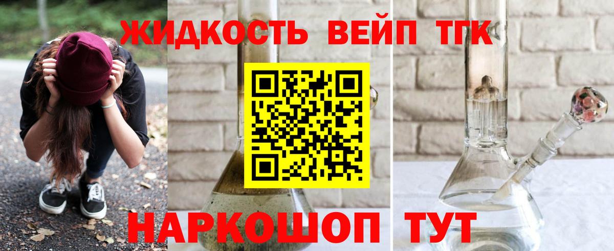 ТГК вейп  Вход с VPN  Мыски 