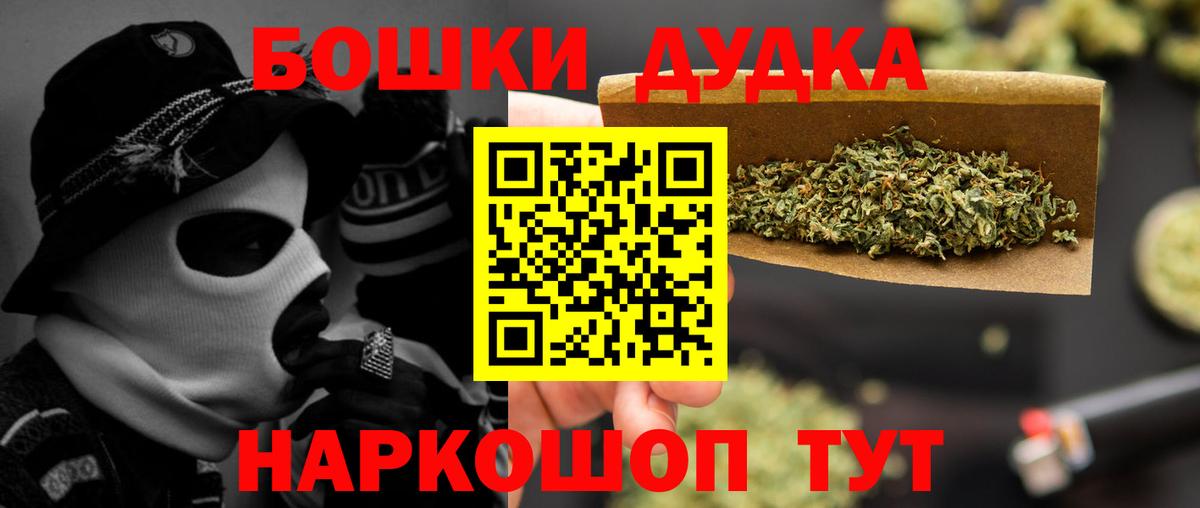 Бошки Шишки марихуана  Шишки марихуана OG Kush  Шишки марихуана гибрид  Мыски  Вход с VPN  Конопля OG Kush 